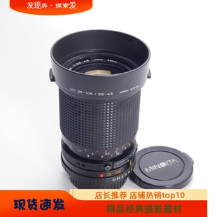 美能达 MINOLTA MD 35-105 3.5-4.5带微距镜头 不输35-70 徕卡味