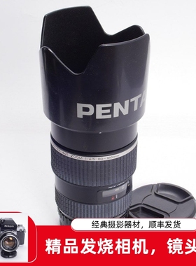 宾得 PENTAX SMC FA 645 D Z 80-160/4.5 中画幅镜头 挂机 中焦