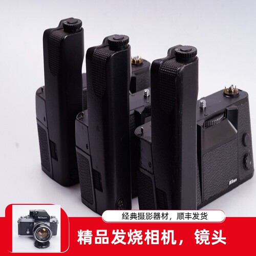 尼康 NIKON MD 4 F3 手柄 卷片 马达 F3HP 配件 高速连拍