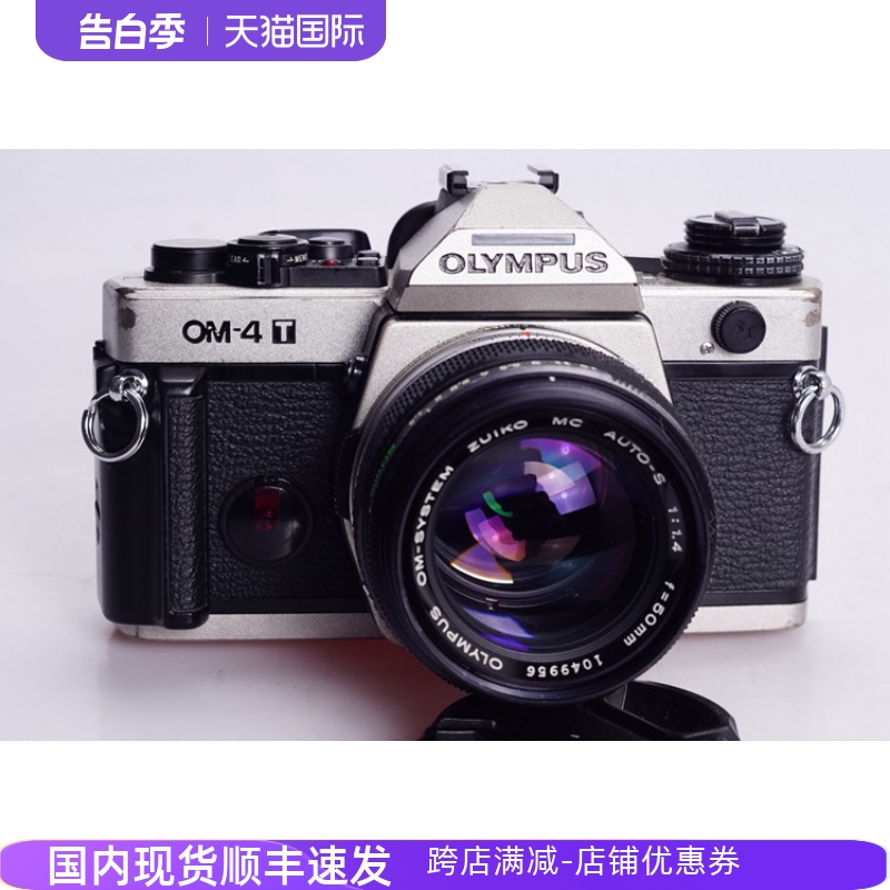 奥林巴斯OLYMPUSOM4TI钛金属