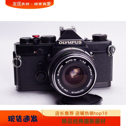 奥林巴斯 OLYMPUS OM 1 28/3.5 酷黑 胶片机械相机 复古文艺