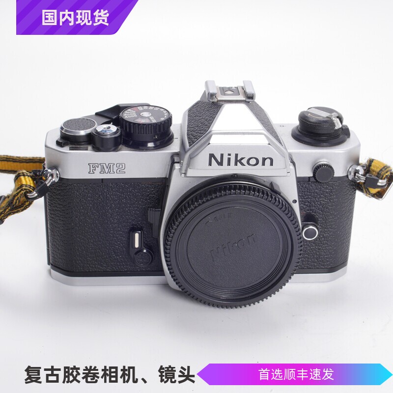 尼康NIKON FM2 N机械胶片单反相机文艺复古97新单机可配35 50镜头