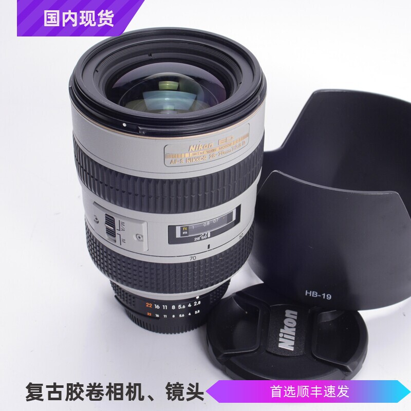 尼康NIKON AF 28-70/2.8D白色限量版本变焦挂机镜头 镜皇 97新