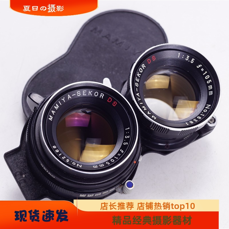 105/3.5DS中画幅镜头紫膜海利亚