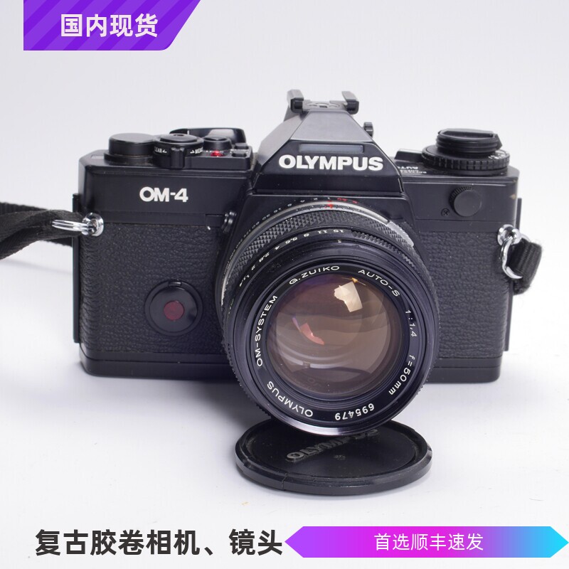 奥林巴斯OLYMPUS OM4 50/1.4高端胶片单反相机优于FM2 F3测光好
