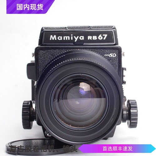 玛米亚MAMIYARB67PROSD90/3.5