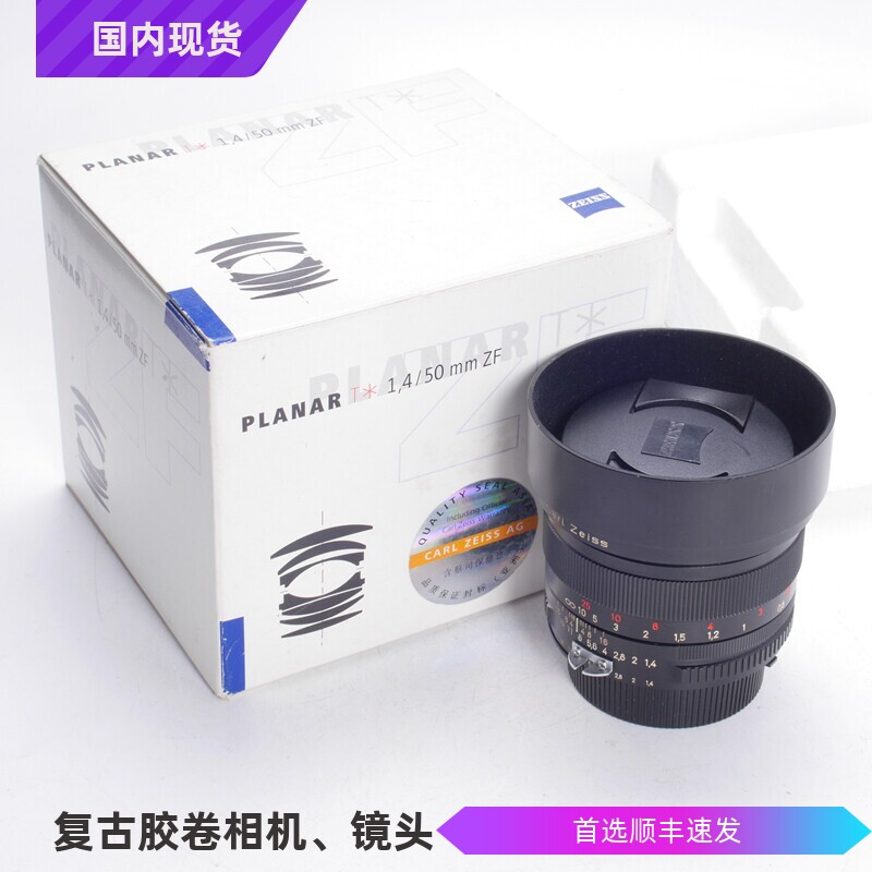 蔡司CARL ZEISS ZF.2 50/1.4尼康AIS镜头T* PLANAR 50MM 98新正品