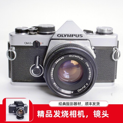 奥林巴斯OLYMPUS OM2N 50/1.8便携小巧胶片单反相机 文艺复古97新