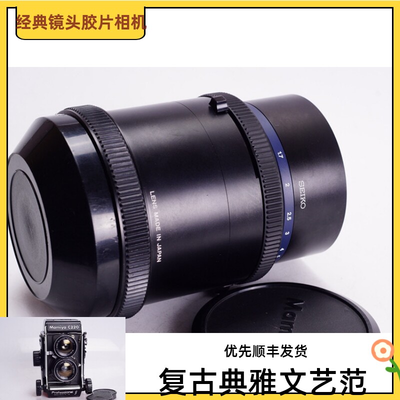 （今日10折）玛米亚 MAMIYA RB67 180/4.5 SEIKO C 180MM F4.5 镜间快门 镜头—大中幅相机