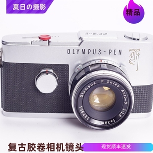 PEN 97新72张 奥林巴斯OLYMPUS 1.8半格全机械胶片相机 大F