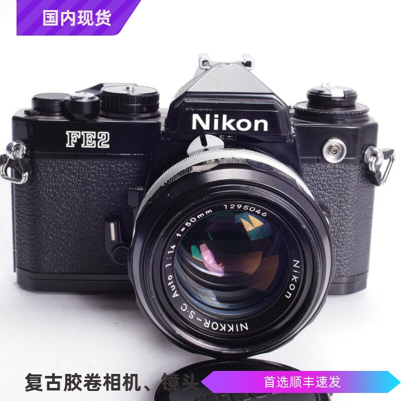 尼康NIKON FE2 50/1.4 钛帘机械胶片单反相机黑漆 高端不输FM2 3A