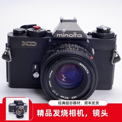 美能达MINOLTAXD50/1.7胶片