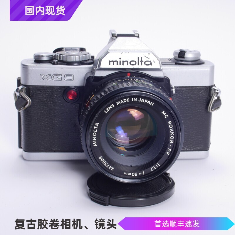美能达MINOLTA胶片单反相机XG9/S银黑色50/1.7套机不输X700特惠