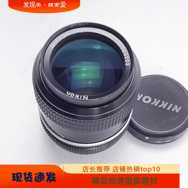 尼康NIKONAIP.C105/2.5中焦
