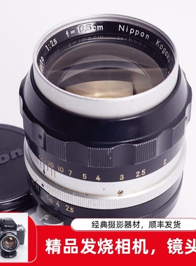 尼康NIKON AUTO P 105/2.5 10.5CM F2.5 厘米版本早期SONNAR镜头