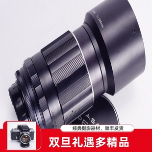 大师级 TAKUMAR 135 太苦玛 人像 后期版 M42 8叶 定焦 2.5
