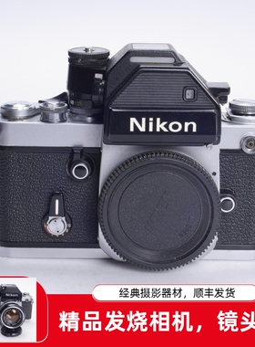 尼康NIKON F2 S高端机械胶片单反相机DP2测光顶不输AS98新优于F3