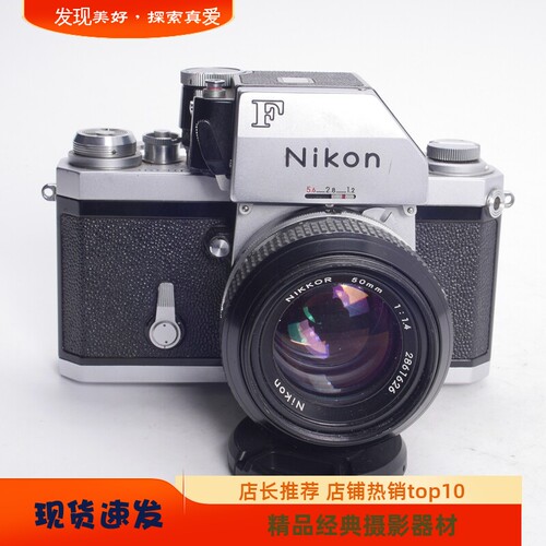 尼康NIKON大F50/1.4机械胶片复古