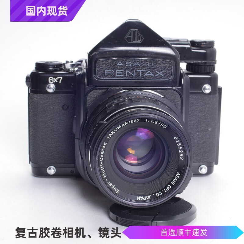 宾得PENTAX 6x7 67反光板预升测光眼平中画幅胶片相机90/2.8镜头