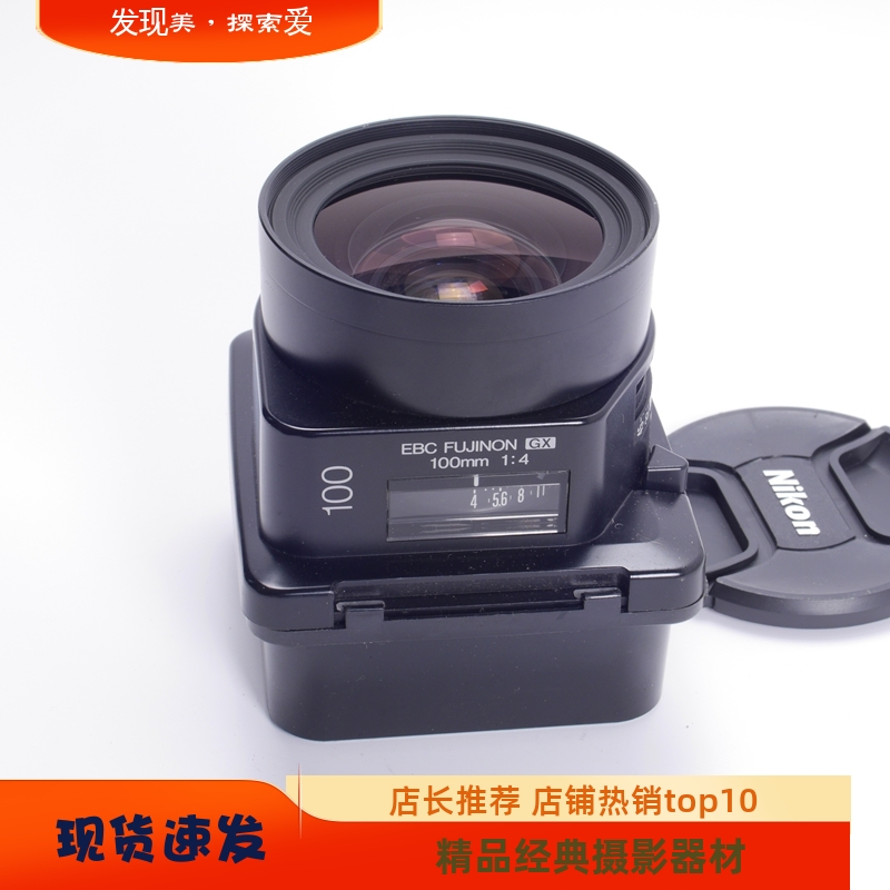 富士FUJIGX680III100/4中画幅