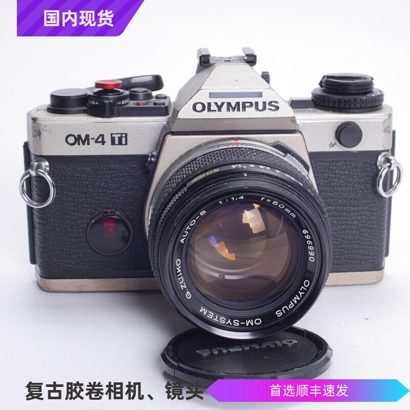奥林巴斯OLYMPUS OM4 TI 香槟色+OM 50/1.4 黑嘴后期胶片单反相机
