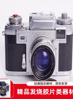 康泰时CONTAX IIIA 50/2 高端旁轴机械胶片单反相机 快门好彩字