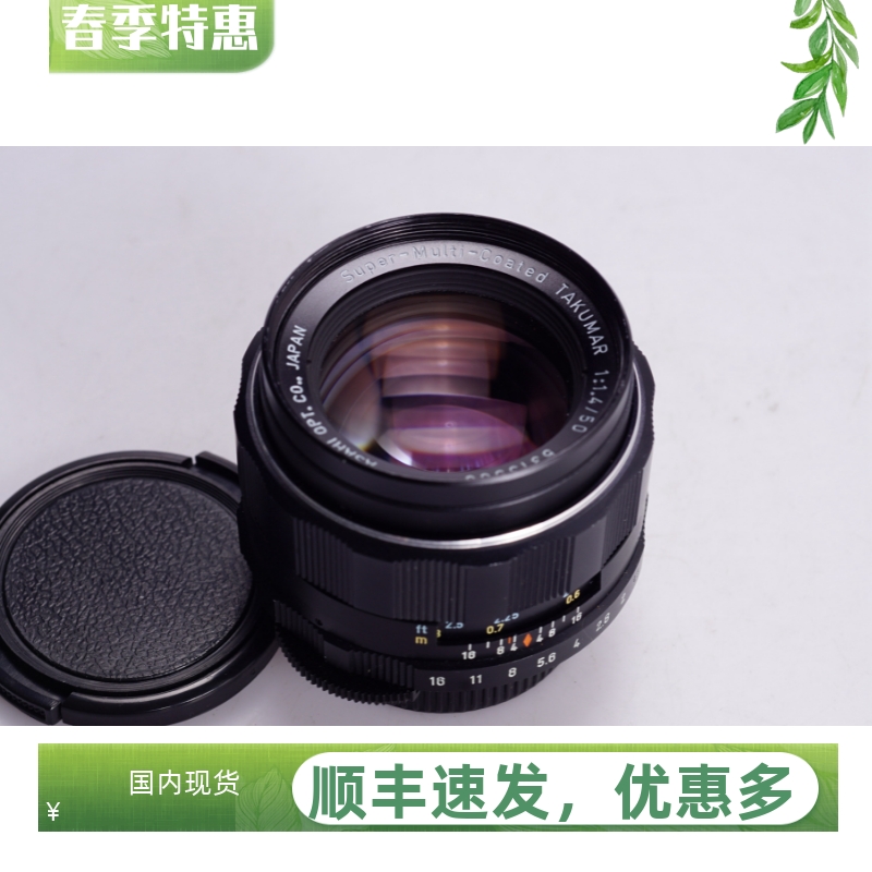 太苦玛s-m-ctakumar5050MM镜头