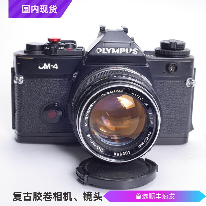 奥林巴斯OLYMPUS OM4 50/1.4高端专业胶片单反相机移动的测光表