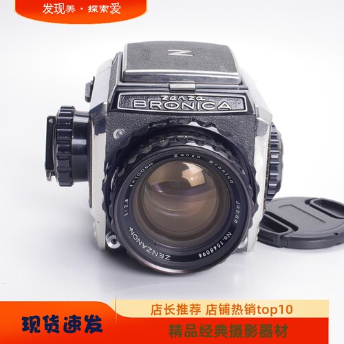 勃朗尼卡S2中画幅胶片相机7哈苏