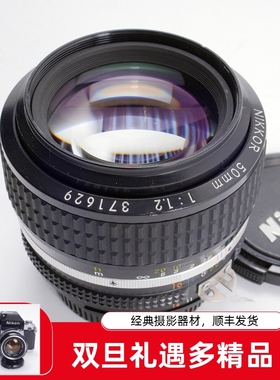 尼康NIKON AI 50/1.2 50MM F1.2夜之眼全幅手动镜头55/1.2人像AIS