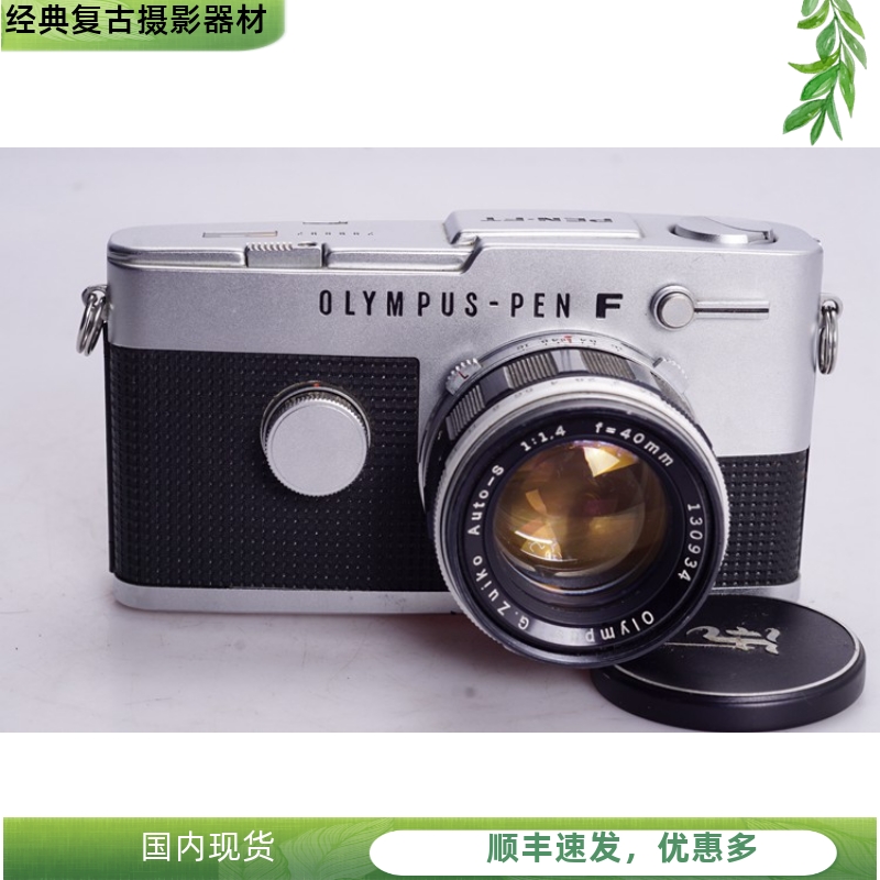 奥林巴斯OLYMPUSPEN半格机械