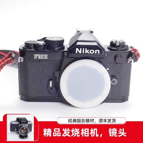 尼康NIKONFM2N后期黑漆机械胶片