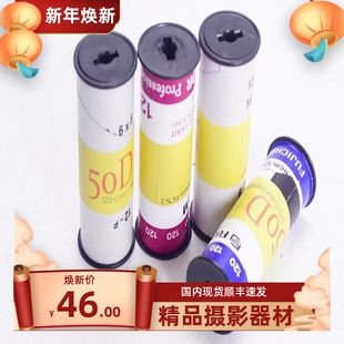 KODAK 5203柯达ISO 50分装120胶卷彩色电影分装日光卷中画幅相机