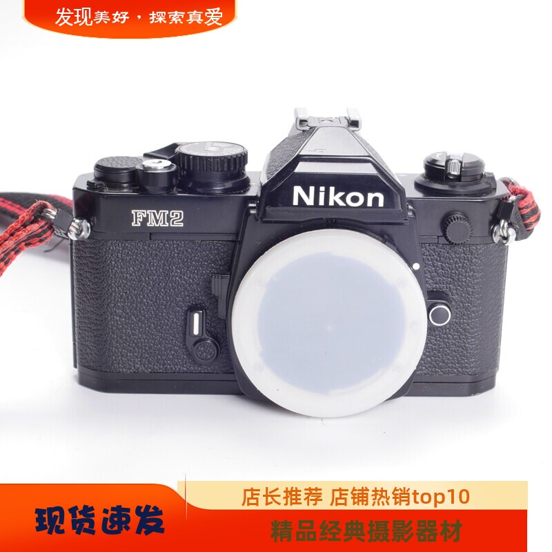 尼康NIKON FM2N后期黑漆机械胶片单反相机单机可配35 50镜头98新