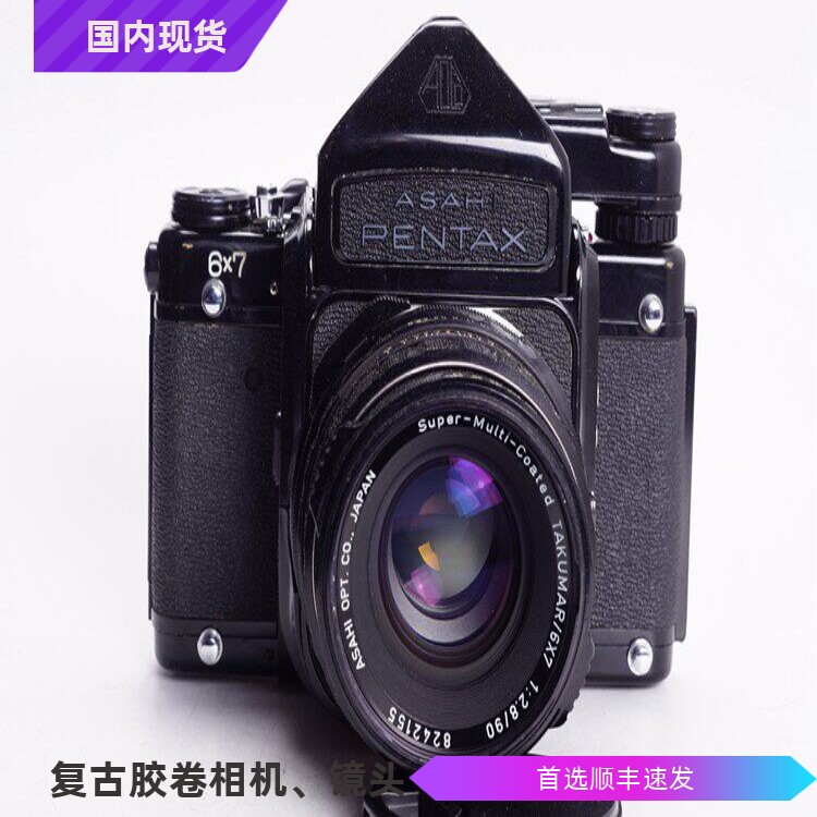 宾得PENTAX 6x7 67带预升测光眼平 90/2.8 镜间快门中幅胶片相机