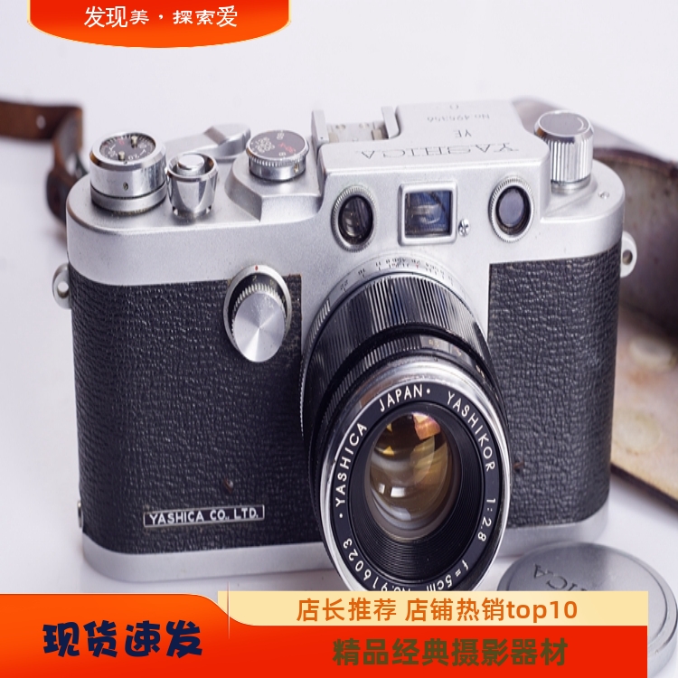 雅西卡旁轴胶片相机L3950/2.8