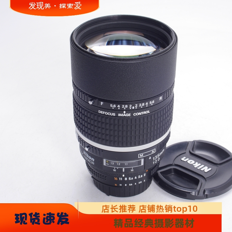 尼康NIKONAF135/2DDC柔焦