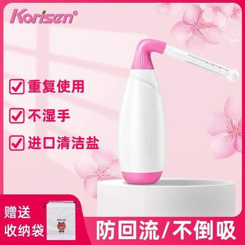 美国Korisen医用阴道冲洗器女內阴妇洗神器私处清洗器非一次性