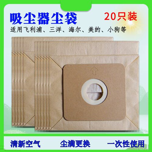 配小狗吸尘器尘袋垃圾袋纸袋滤袋