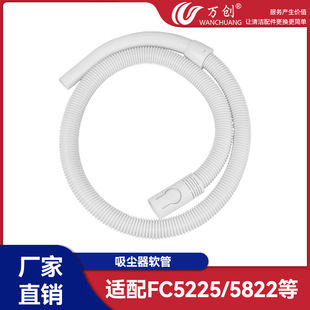 FC5826 FC5823 5828螺纹软管配件 FC5822 适配飞利浦吸尘器FC5226