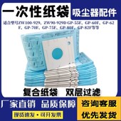 AM14 适配日立吸尘器尘袋CV PJ8T纸袋 T45 T50 BM16