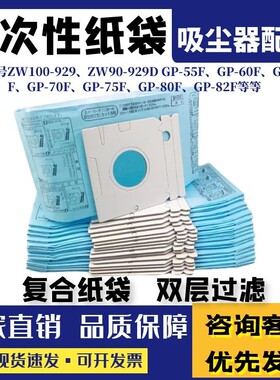 适配日立吸尘器尘袋CV-BM16 CV-T45 /T50 CV-AM14 CV-PJ8T纸袋