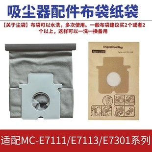 E7101 20E CG381垃圾纸袋C 隔尘袋 E7111 适配松下吸尘器MC