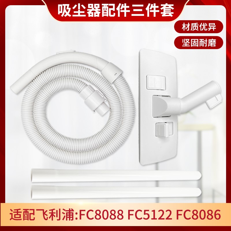 适配飞利浦吸尘器链接软管地刷配件FC5122 FC5125 FC5126 FC5128