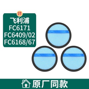 6168 FC6162 适配飞利浦吸尘器FC6409过滤网芯配件FC6171 FC6405