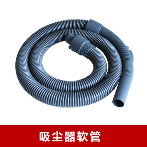适配美的吸尘器软管子配件