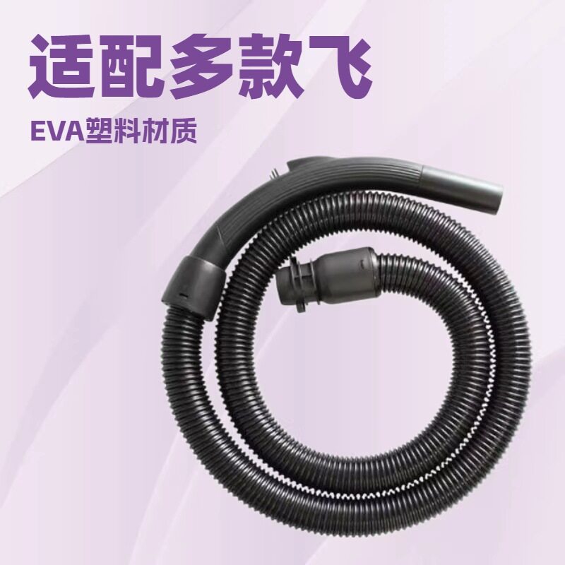 适配飞利浦吸尘器FC8202/FC8348/FC8188/8189配件吸尘软管螺纹管