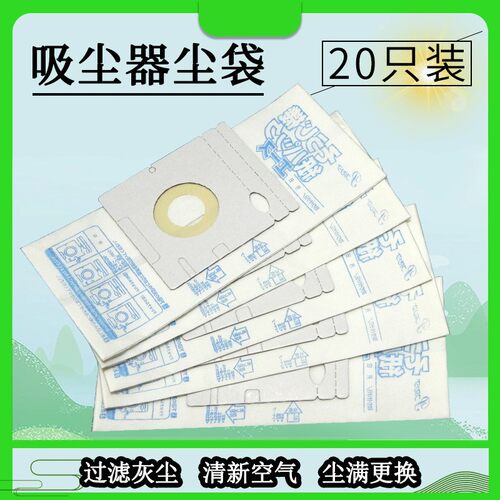 适配日立吸尘器尘袋纸袋