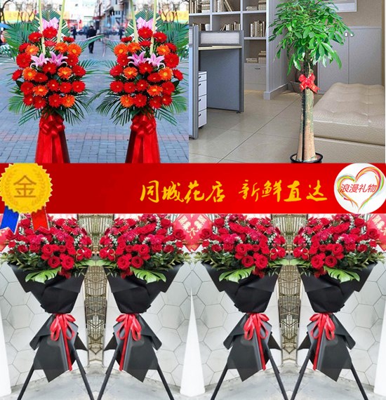 店铺开张开业花篮公司庆典雅安市雨城区同城鲜花速递花店配送