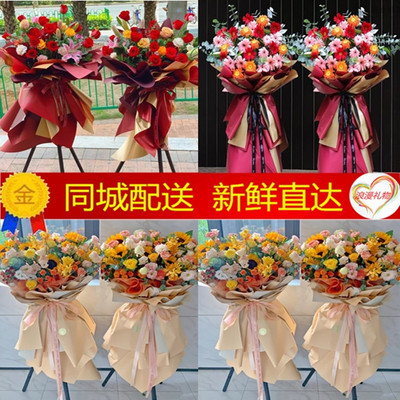 祝贺店铺开业花篮公司开张乔迁大麦南充市顺庆高坪区同城鲜花速递